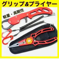 【週末限定セール】軽量高剛性アルミフィッシュグリップフィッシングプライヤーセット — image 1