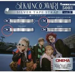 SEKAI NO OWARI 銀テープストラップ (2種セット) — image 1
