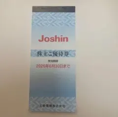 上新電機 株主優待券 7600円分 Joshin ジョーシン — image 1