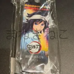 鬼滅の刃　阿波おどり　コミケ C賞　アクリルスタンド　冨岡義勇 — image 1