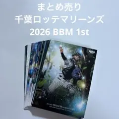 まとめ売り　千葉ロッテマリーンズ — image 1