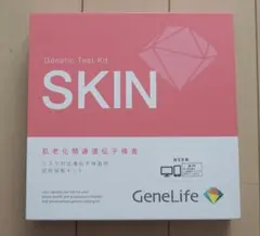 【新品】GeneLife SKIN 肌老化関連遺伝子検査キット ジーンライフ — image 1