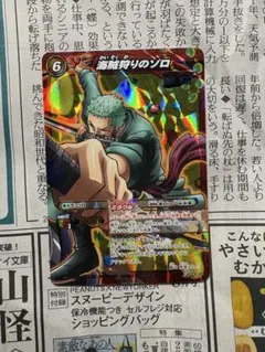 ミラバト ゾロ — image 1