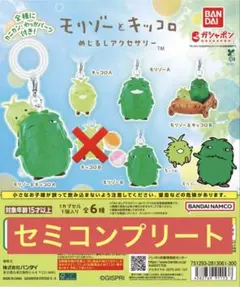 モリゾーとキッコロ めじるしアクセサリー セミコンプリート 5個セット — image 1