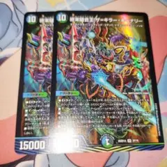 終末縫合王ザキラーザキーナリー　2枚 — image 1