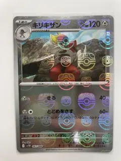 キリキザン U スカーレット&バイオレット 拡張パック ブラックボルト キラ … — image 1