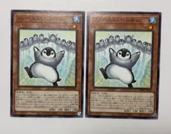 遊戯王　ファーストペンギン　ノーレア　2枚セット — image 1