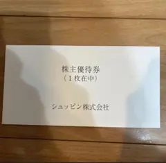 期限:2026/6/30 シュッピン株主優待券1枚 2025年度版 マップカメラ — image 1