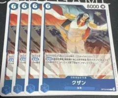 ワンピースカードゲーム クザン 4枚セット — image 1