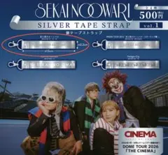 SEKAI NO OWARI 銀テープストラップ — image 1