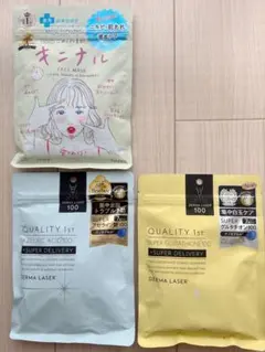 キニナル ダーマレーザー シートマスク 3種セット — image 1