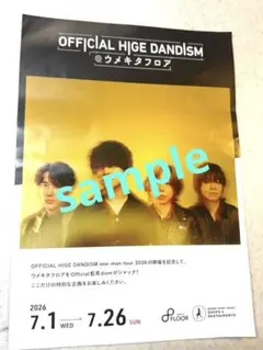 髭男 ウメキタフロア 限定リーフレット — image 1