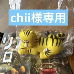 アデリアレトロ★新品未開封❗️ミニチュアコレクション★ズーメイト・トラ — image 1