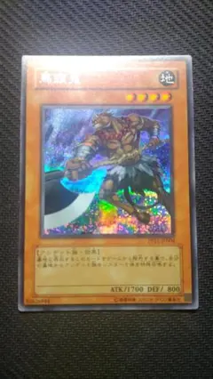 馬頭鬼　PP11　1枚　シークレット　【1526】 — image 1