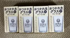 アサヒ生ビール マルエフ おつかれ生グラス 4個セット — image 1