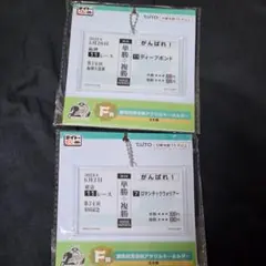 タイトーくじ 競馬投票券風アクリルキーホルダー 2種セット — image 1