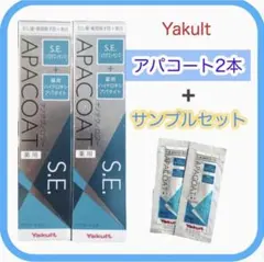 アパコート２本➕おまけつき — image 1