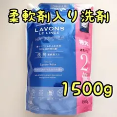 ラボン 柔軟剤入り洗剤 特大 ラグジュアリーリラックス　2倍　1500g 1個 — image 1