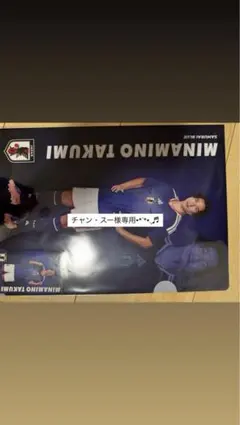 チャン・スー様専用です。 — image 1
