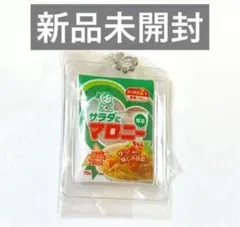 ☆新品未開封☆ マロニーちゃん シャカシャカチャー厶 サラダにマロニーちゃん — image 1