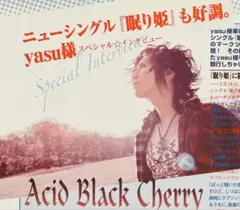5342 『お言葉Death画』 Acid Black Cherry 切り抜き — image 1