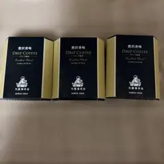 丸福珈琲店 ドリップコーヒー エクセレントブレンド9Pセット — image 1