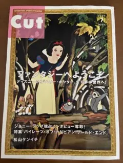 Cut 2007年7月号 No.215 — image 1