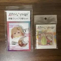 超かぐや姫 前髪クリップ 2個セット — image 1