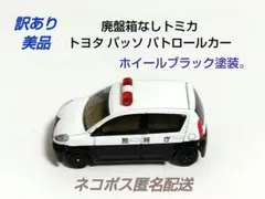 《訳あり美品》廃盤箱なしトミカ パッソ パトロールカー — image 1