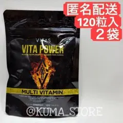 2袋 VITAS バイタス VITA POWER ビタパワー マカ 120粒 — image 1