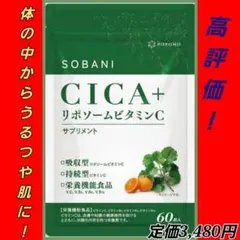 持続型ビタミンC サプリ ビール酵母 30日分 60粒入り POPONO — image 1