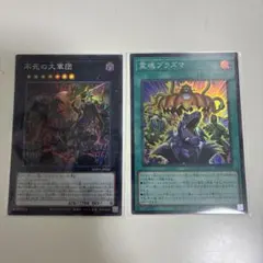 遊戯王 霊魂プラズマ 不死の大軍団 スーパーレア — image 1