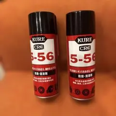 KURE 5-56 防錆潤滑剤 430ml 2本セット — image 1