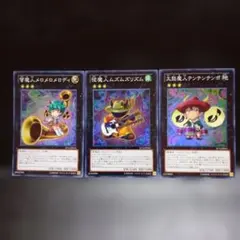 メロメロメロディ　ムズムズリズム　テンテンテンポ（ST12.スーパー） — image 1