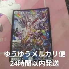 「業流」の頂 ゾロ・ア・スタート　1枚 — image 1