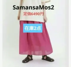 みっちゃん様 リクエスト 2点 まとめ商品 — image 1