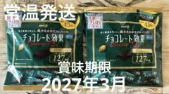 チョコレート効果 Cacao 72% 45枚入り　2袋セット — image 1