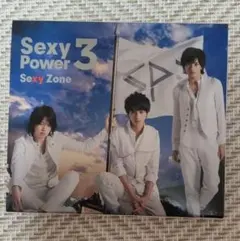 Sexy Power 3 Sexy Zone　初回限定盤B — image 1