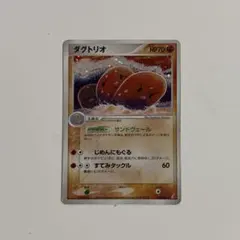 ポケモンカード ダグトリオ — image 1