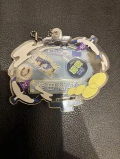 柴田柚菜　A賞 真夏の全国ツアー 個別キーホルダー しゃかしゃかキーホルダー — image 1