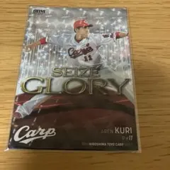 九里亜蓮　seize glory /100 即購入◎ — image 1
