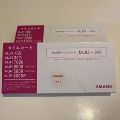 AMANO タイムカード MJD-049 (2箱) — image 1