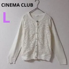 【CINEMA CLUB 】レース切替カーディガン オシャレボタン　ホワイト L — image 1
