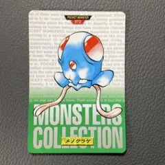 030 バンダイ ポケモンカードダス メノクラゲ — image 1