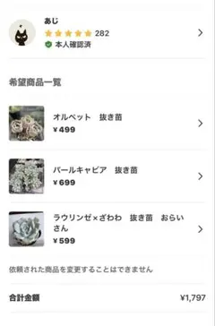 あじ様 リクエスト 3点 まとめ商品 — image 1