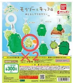 モリゾーとキッコロ めじるしアクセサリー — image 1