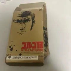 箱のみ　ゴルゴ13 — image 1