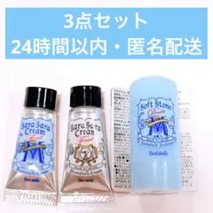 即日発送可 デオナチュレ 男ソフトストーンW ミニ さらさらクリームサンプル3点 — image 1