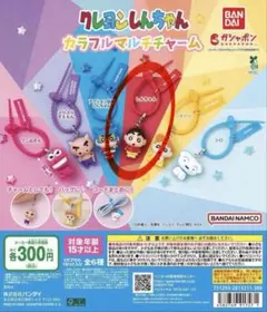 クレヨンしんちゃん カラフルマルチチャーム しんちゃん — image 1