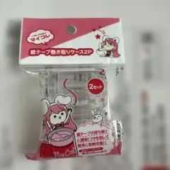 銀テープ巻き取りケース2個入 — image 1